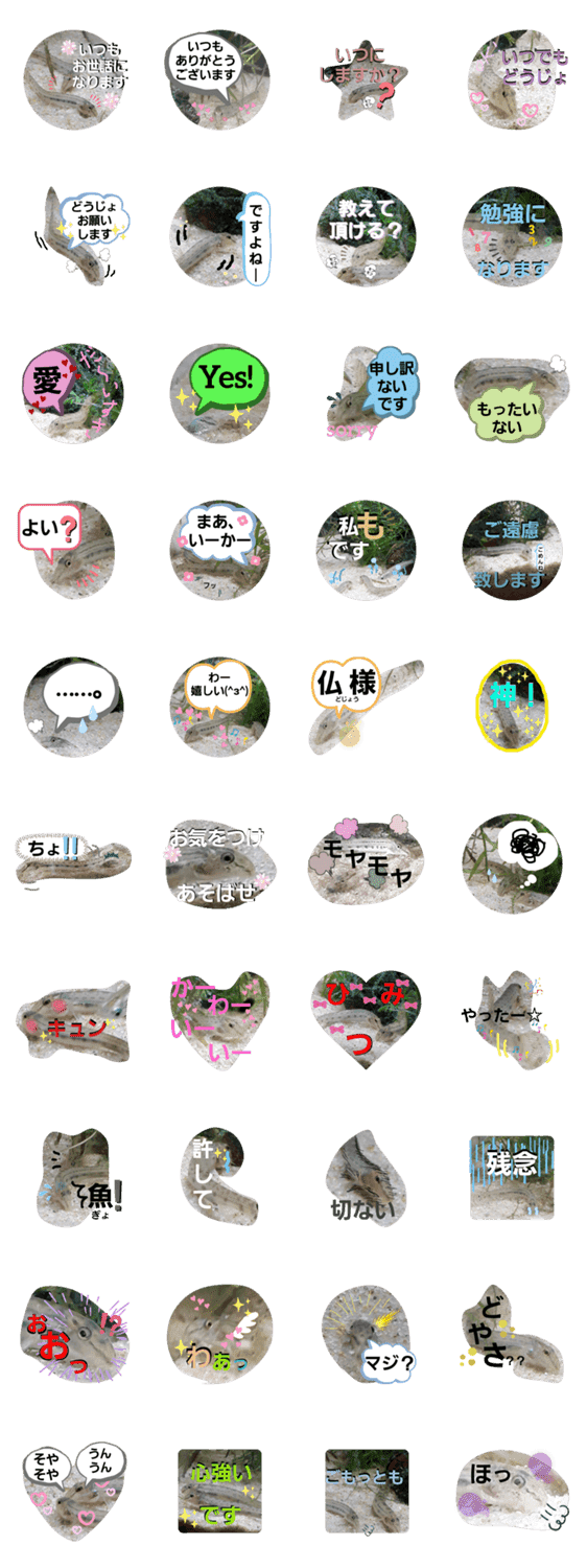 可愛いシマドジョウ Lineクリエイターズスタンプ Stamplist