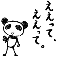 Panda Y  vol.3