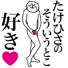 Send to Takehisa!