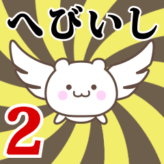 Name Anime[Hebiishi] Part2