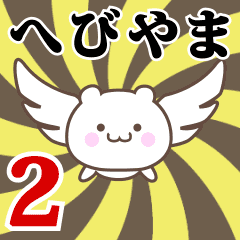Name Anime[Hebiyama] Part2