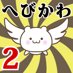 Name Anime[Hebikawa] Part2