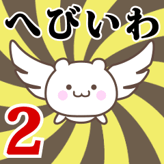 Name Anime[Hebiiwa] Part2