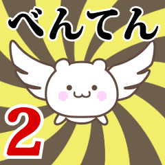 Name Anime[Benten] Part2