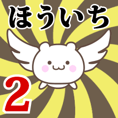 Name Anime[Houichi] Part2