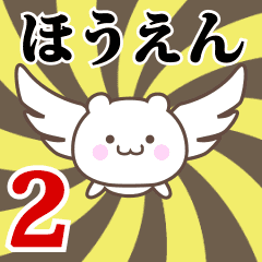 Name Anime[Houen] Part2