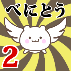 Name Anime[Benitou] Part2