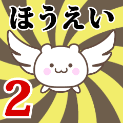 Name Anime[Houei] Part2