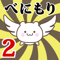 Name Anime[Benimori] Part2