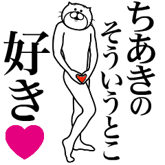 Send to Chiaki!!