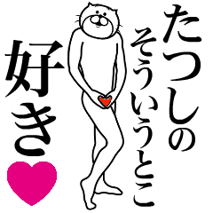 Send to Tatsushi!