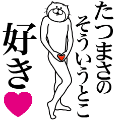 Send to Tatsumasa!
