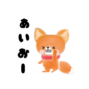 Child of the fox