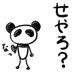 Panda Y  vol.4