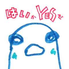 「はい」か「Yes」で返事してねスタンプ - LINE スタンプ | LINE STORE