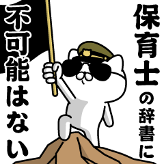 "HOIKUSHI"name/Military cat