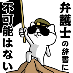 "BENGOSHI"name/Military cat