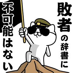 "HAISHA"name/Military cat2