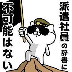 "HAKENSHAIN"name/Military cat