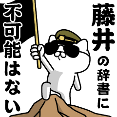 "FUJII"name/Military cat