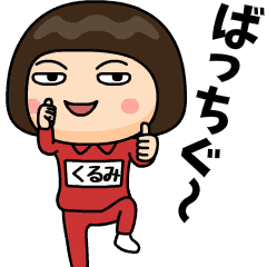 kurumi wears training suit 13