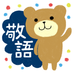 fluffy sticker~honorific~#15