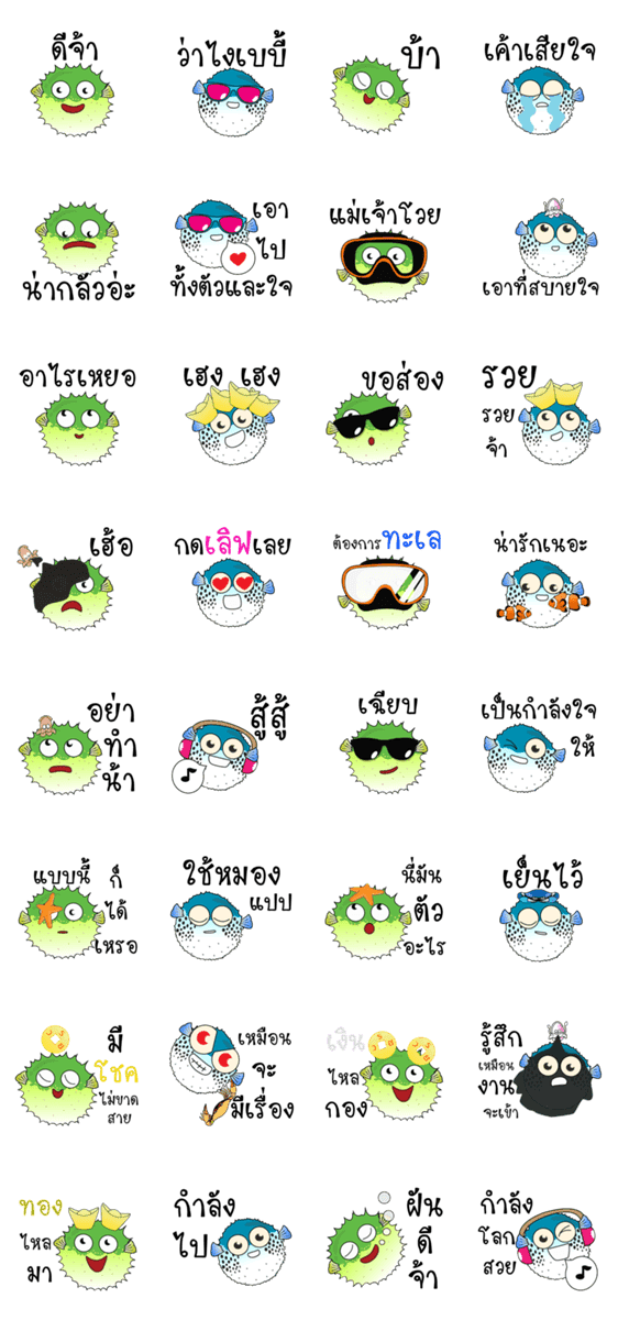 How Are You Babe Lineクリエイターズスタンプ Stamplist How Are You Babe Lineクリエイターズスタンプ Stamplist