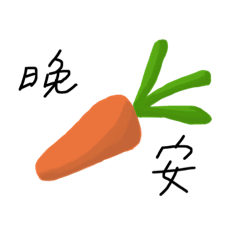 ugly carrot