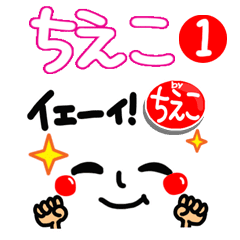 [chieko]Sticker.It moves.1