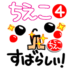 [chieko]Sticker.It moves.4