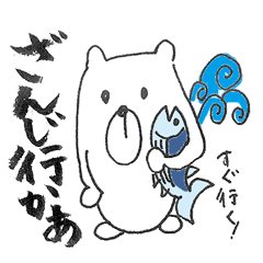 クールなくまたん 幡多弁バージョン Line スタンプ Line Store クールなくまたん 幡多弁バージョン Line スタンプ Line Store