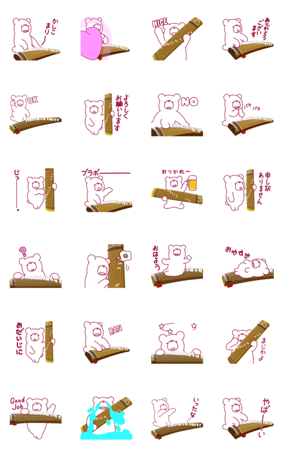 動くクマ クマなのにお琴ひきます Lineクリエイターズスタンプ Stamplist