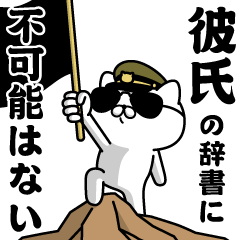 "KARESSHI"name/Military cat