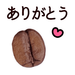 コーヒー 珈琲豆スタンプ Line スタンプ Line Store コーヒー 珈琲豆スタンプ Line スタンプ Line Store