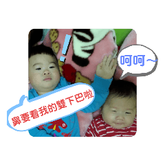 宇睿的可愛貼圖