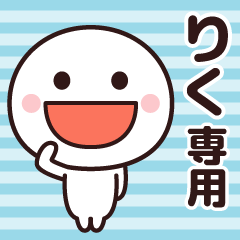Sticker of the simple man (riku)