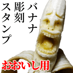 Ooishi Banana sculpture Sticker