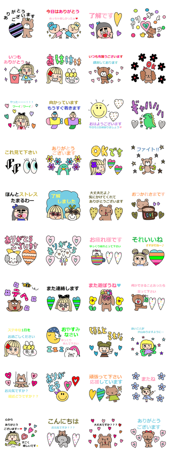 かわいい日常会話スタンプ332 Lineクリエイターズスタンプ Stamplist