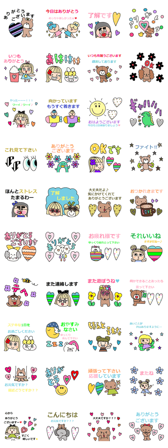 かわいい日常会話スタンプ332 Lineクリエイターズスタンプ Stamplist