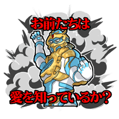 黄金鯱伝説グランスピアー1 Line スタンプ Line Store 黄金鯱伝説グランスピアー1 Line スタンプ Line Store