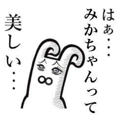 Beauty Rabbit Sticker Mikachan