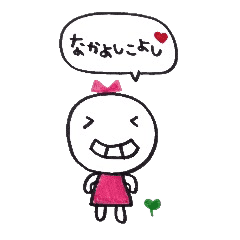 りぼんが る 仲良しこよしver Line スタンプ Line Store りぼんが る 仲良しこよしver Line スタンプ Line Store