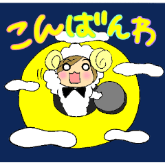 羊マイマイのよく使う言葉の詰め合わせ Line スタンプ Line Store