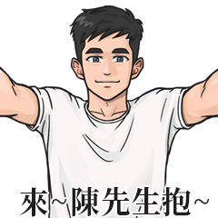 Boy Name Stickers-CHEN XIAN SHENG