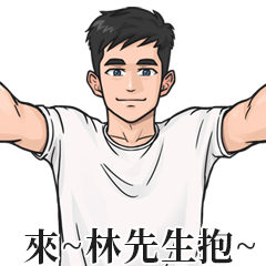Boy Name Stickers- LIN XIAN SHENG