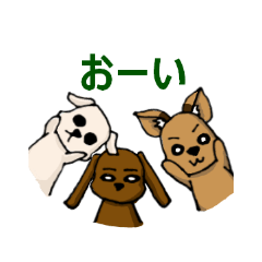 犬三匹