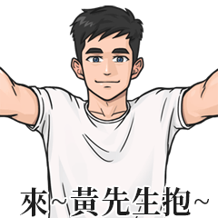 Boy Name Stickers- HUANG XIAN SHENG