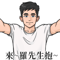Boy Name Stickers- LUO XIAN SHENG