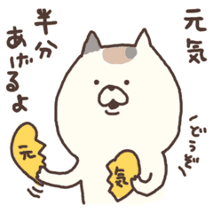 励ましにゃんこ Line スタンプ Line Store