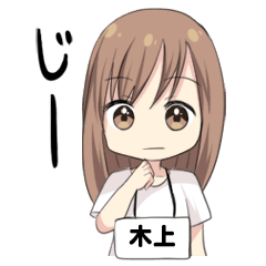 【木上】専用/白T女子